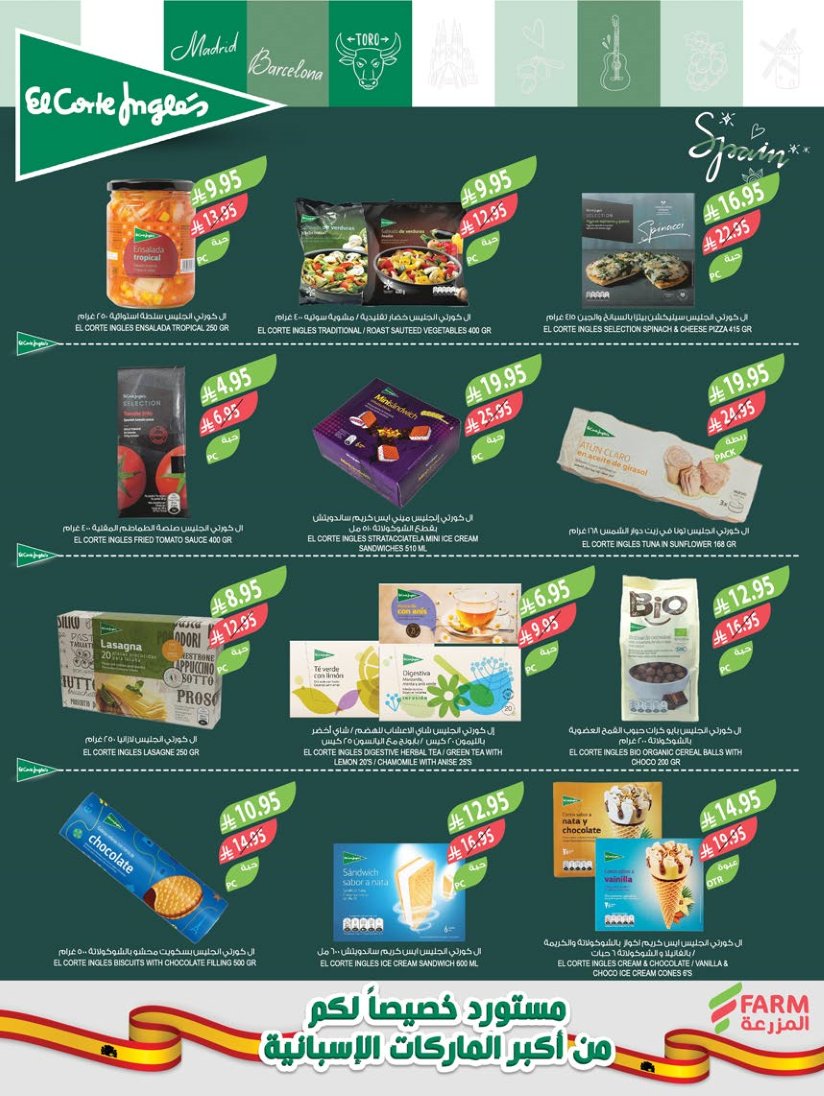 farm-superstores offers from 24sep to 7sep 2025 عروض اسواق المزرعة من 24 سبتمبر حتى 7 سبتمبر 2025 صفحة رقم 13